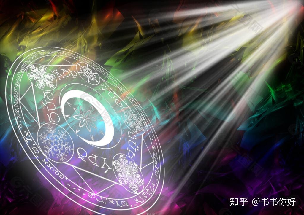 中世纪魔法的简单科普自然魔法的兴衰