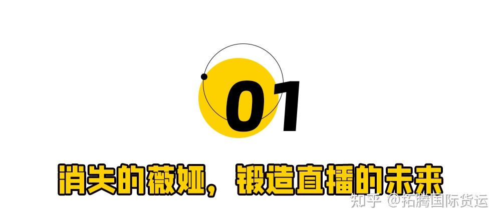 薇娅找到了下一个薇娅