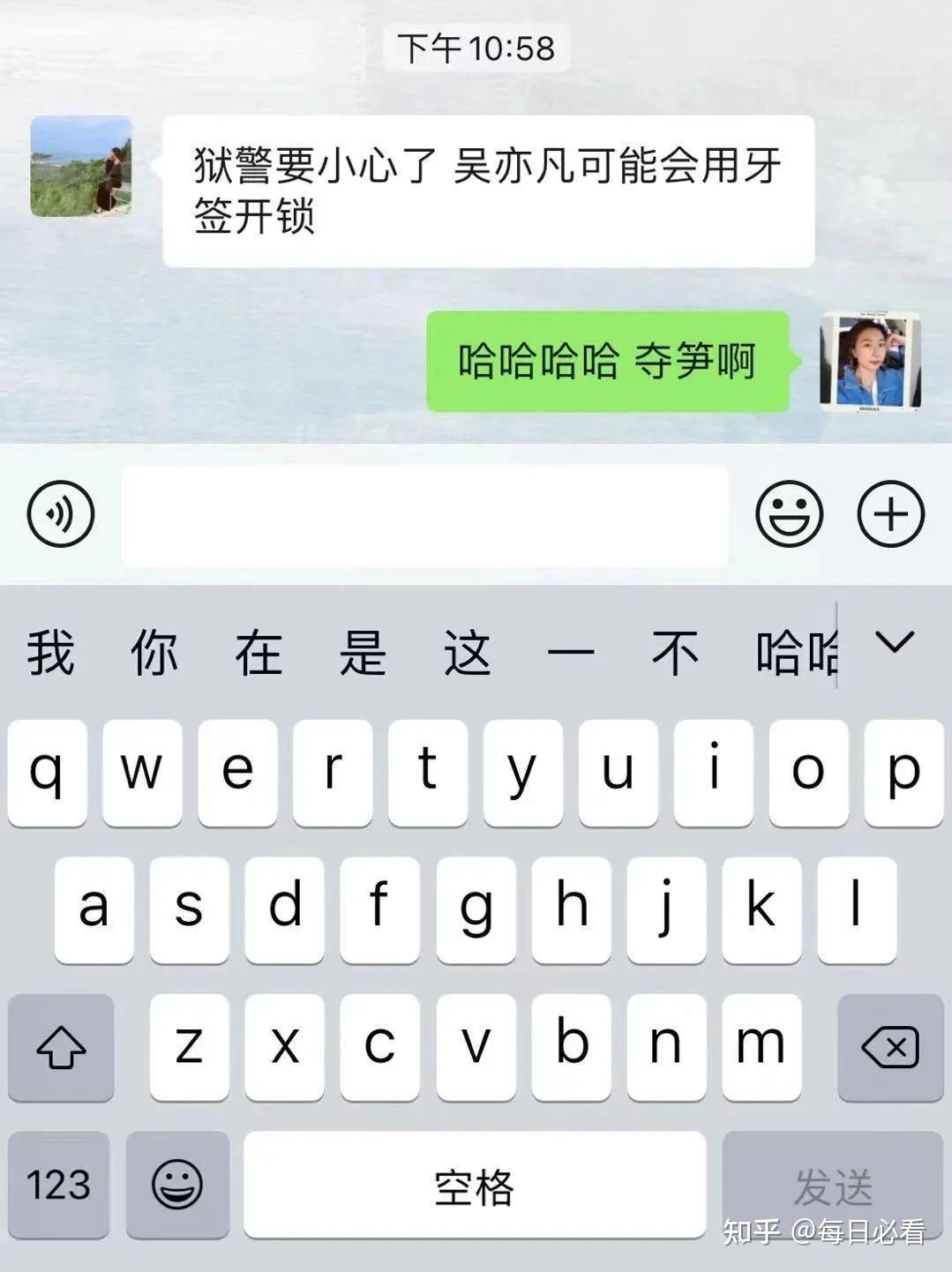 吴亦凡最新行程表