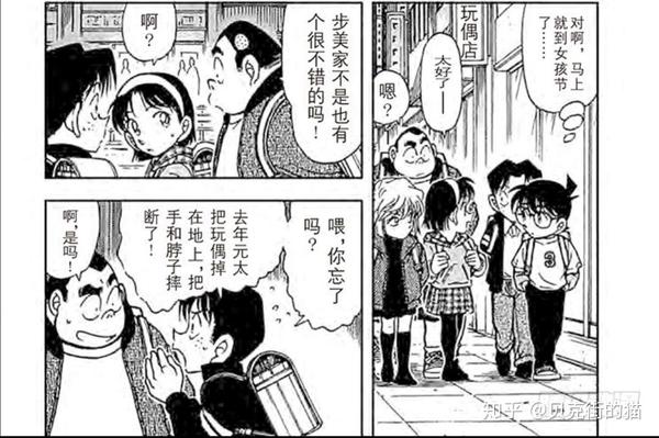 名侦探柯南 漫画时间线索整理简化重置版 7 总file 361 File 440 知乎