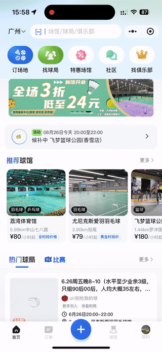 iPhone 用户必看!2 个小程序快速切换技巧,超省心