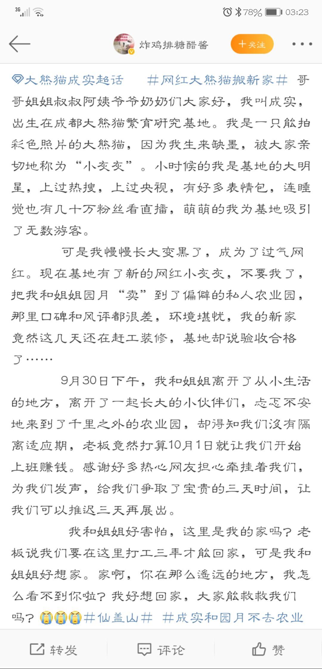 饲养员简谱_饲养员卡通(2)