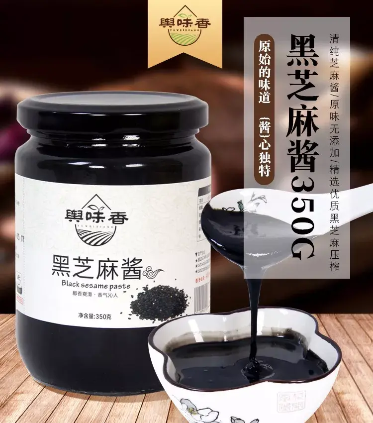 黑芝麻酱你吃过吗黑芝麻酱的功效与作用是什么呢黑芝麻酱怎么吃最好呢