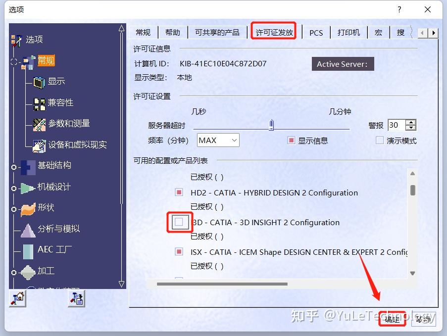 catia p3 v5-6r2020安装教程附安装包 知乎