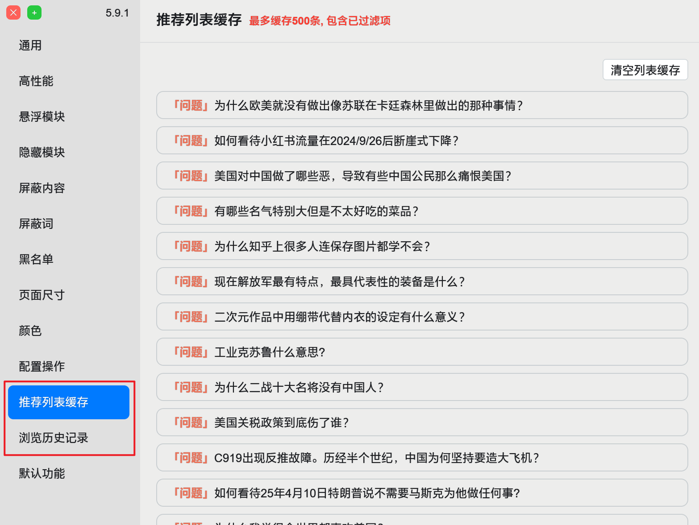 知乎网页端一键式解决插件 - 知乎