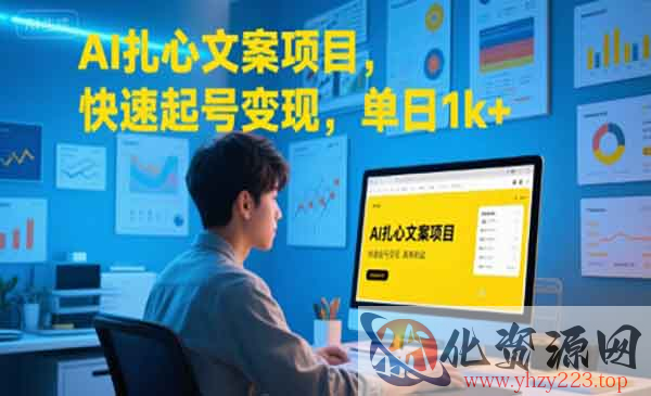 AI扎心文案项目_wwz