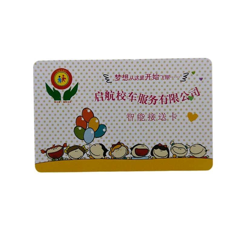 如何制作幼儿园接送卡
