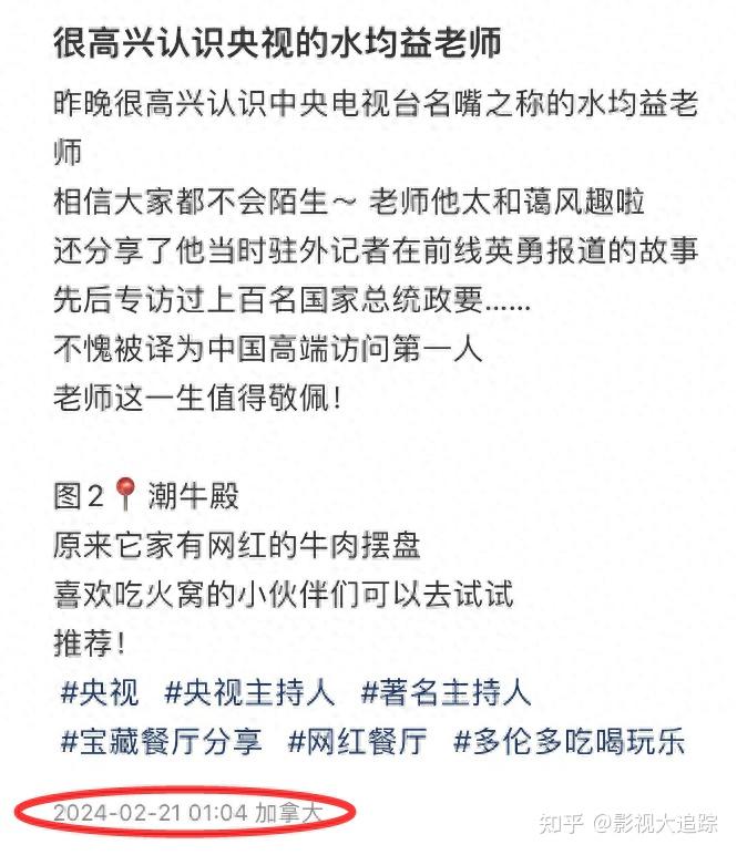 60岁水均益国外与富婆合影曝光大肚腩抢镜女方身材火辣颜值高