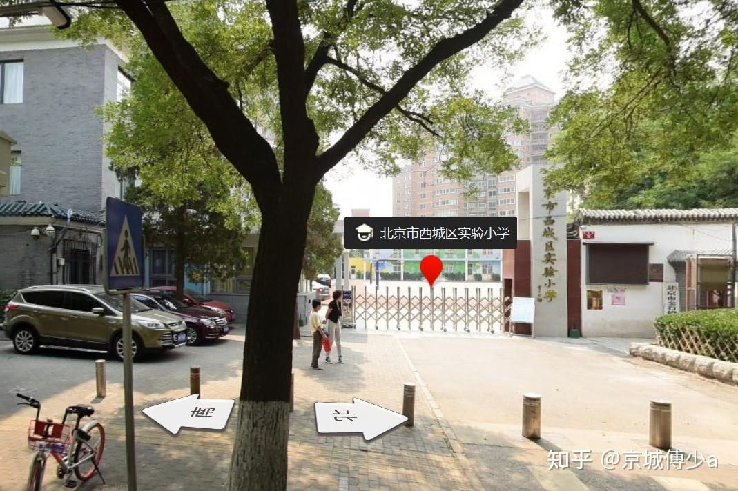 实验小学地处风景优美的北京大观园西侧,是由原宣武区南菜园小学更名