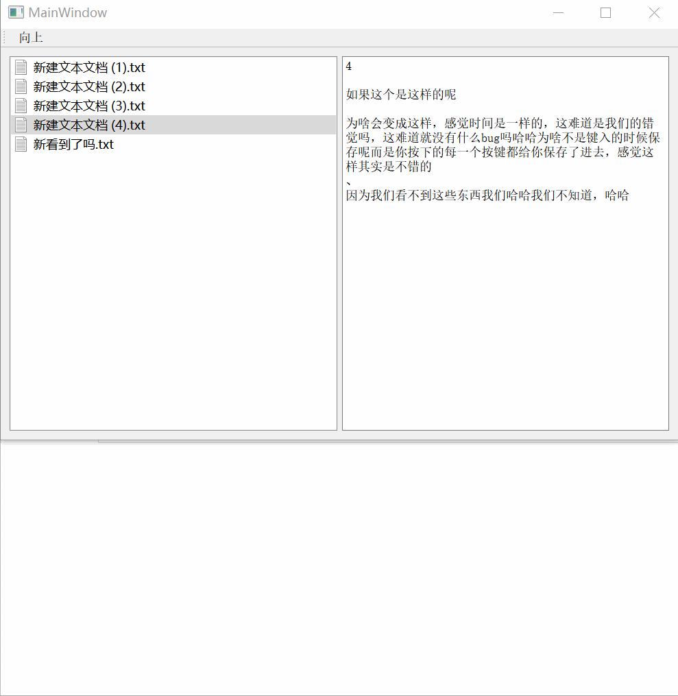 QT实时保存的简单纯文本编辑器 知乎