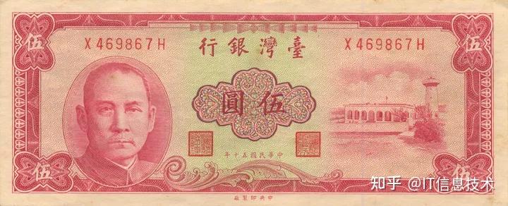 台币新旧台钱币资料及图鉴介绍 - 知乎