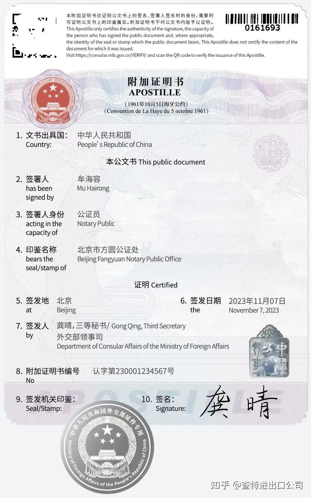 授权委托书POA香港海牙认证办理指南- 知乎