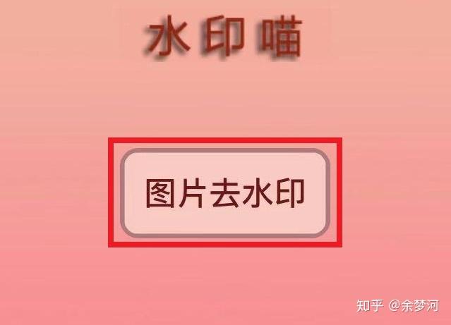 图片在手机上怎么弄水印