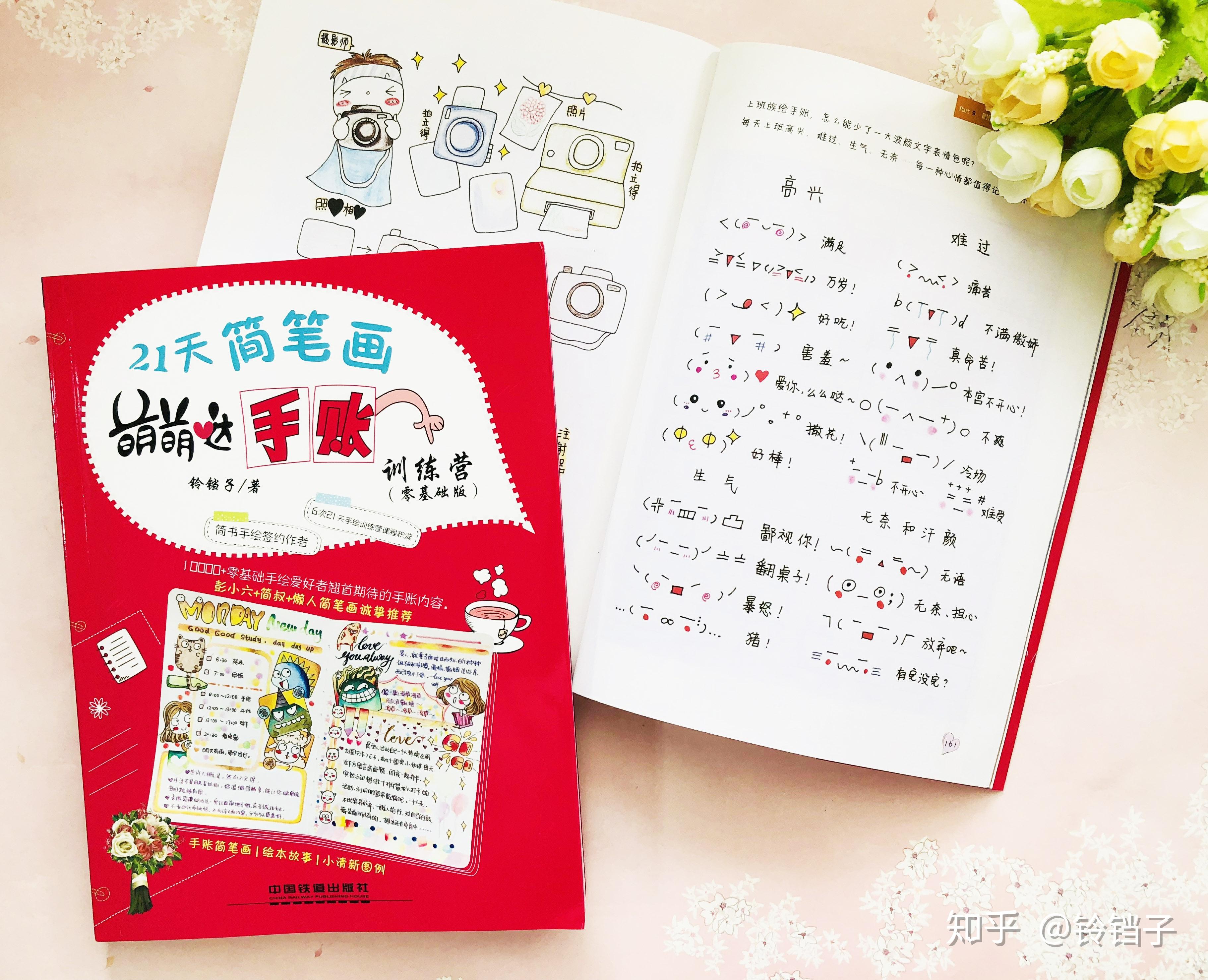 想学习简笔画是那种随便涂鸦的那种感觉应该买什么书呢