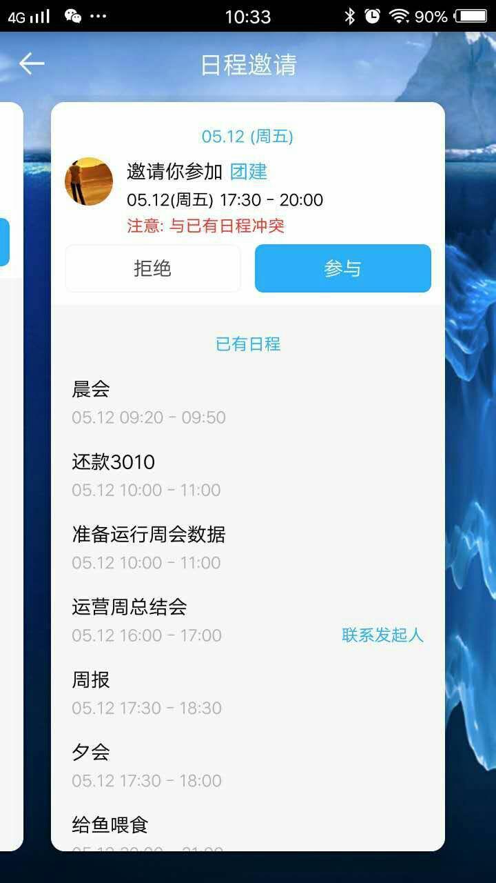 大家能推荐个最好用的日程管理app吗?