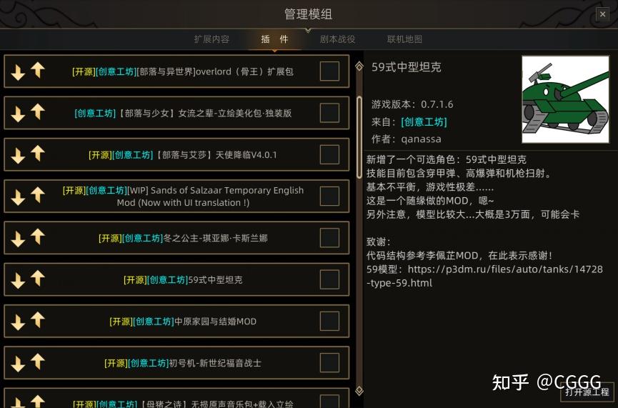 小团队的游戏作品如何添加MOD支持？ - 知乎