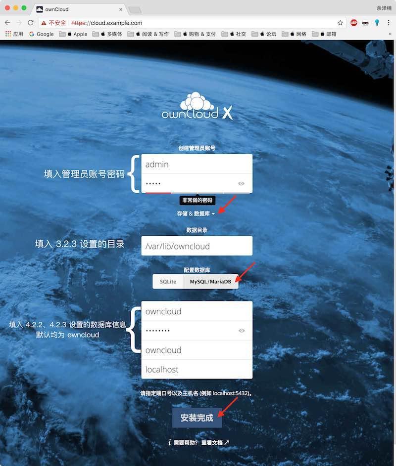 一步步教您在 CentOS 7 上搭建 ownCloud 私有云 - 知乎
