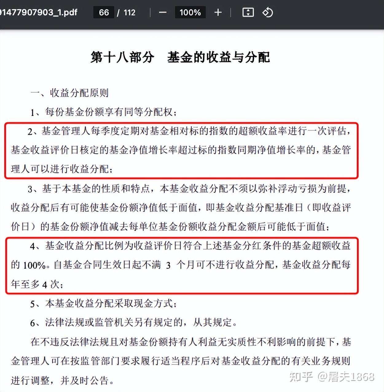 经常分红的指数基金（经常分红最多的基金排名榜） 常常
分红的指数基金（常常
分红最多的基金排名榜）《经常分红最多的基金排名榜》 基金动态