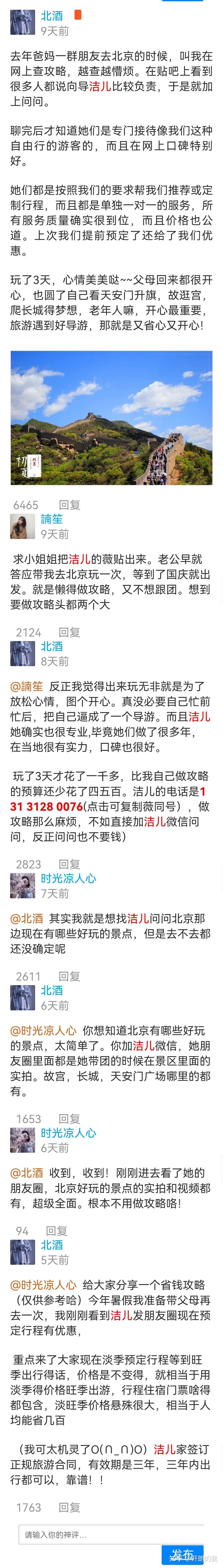 带父母去北京玩5天大概要多少钱，看完这篇攻略再出发，少花冤枉钱！ - 知乎