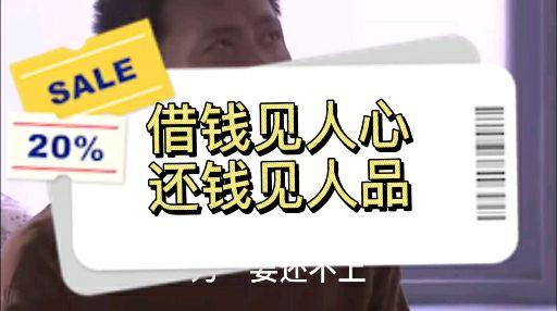 借钱是大爷要钱是孙子利息面前再无亲兄弟