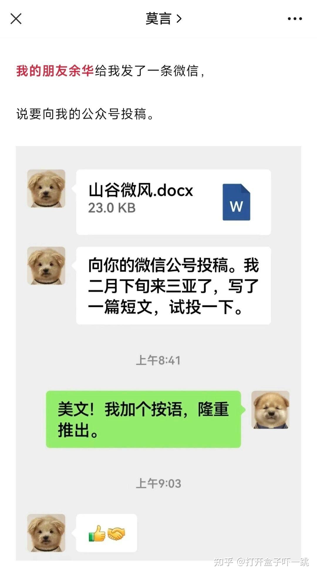 微信头像会影响第一印象吗