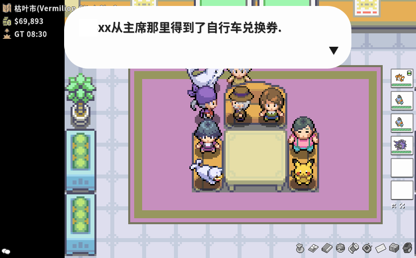 pokemmo關都地區怎麼獲得自行車