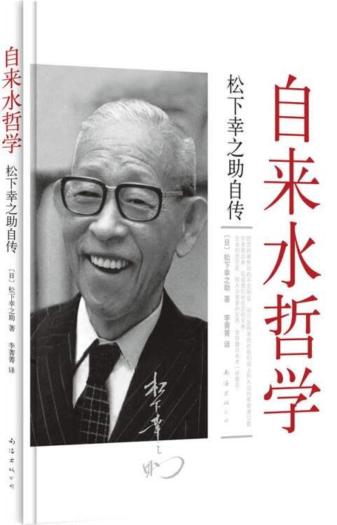 松下幸之助 看到趋势 主动进入 成为时代的弄潮儿 知乎 松下幸之助 看到趋势 主动进入 成为时代的弄潮儿 知乎