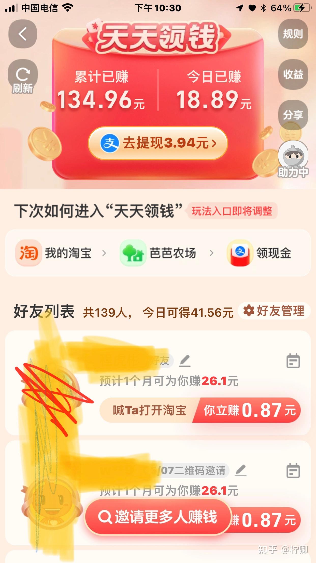 淘宝天天薅羊毛 - 知乎
