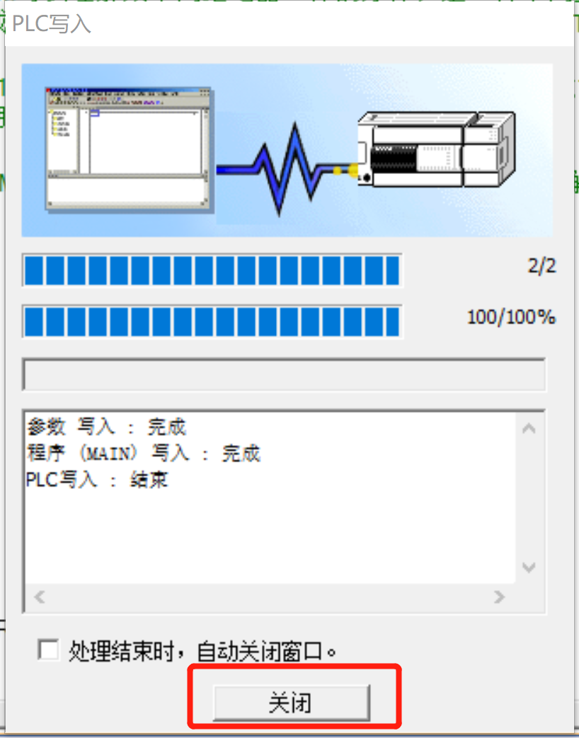 三菱plc gxworks2 st教程 2.工程文件的创建与hello world程序