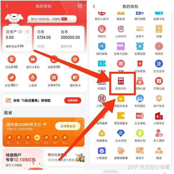 京东支付下载_京东支付下载京东金融返现_京东支付下载安装