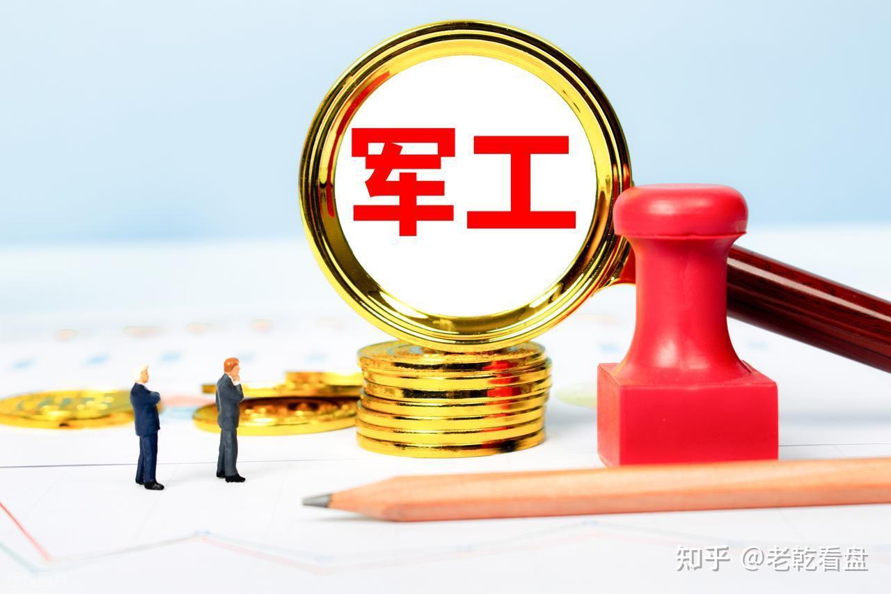 A股:万亿军工重组持续发酵,这5大核心龙头!你看好谁? - 知乎