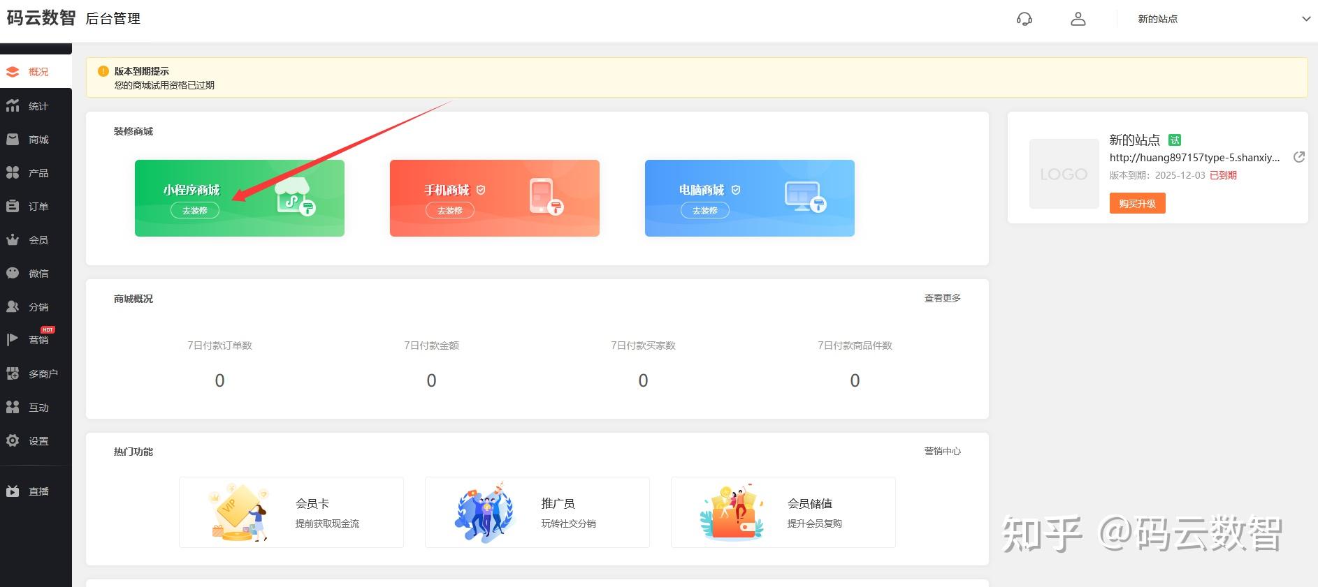 如何制作微信小程序?小程序开发流程 - 知乎