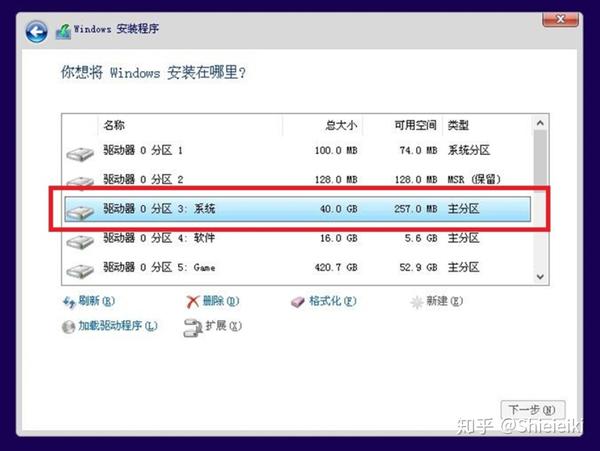 win10 安装硬盘分区