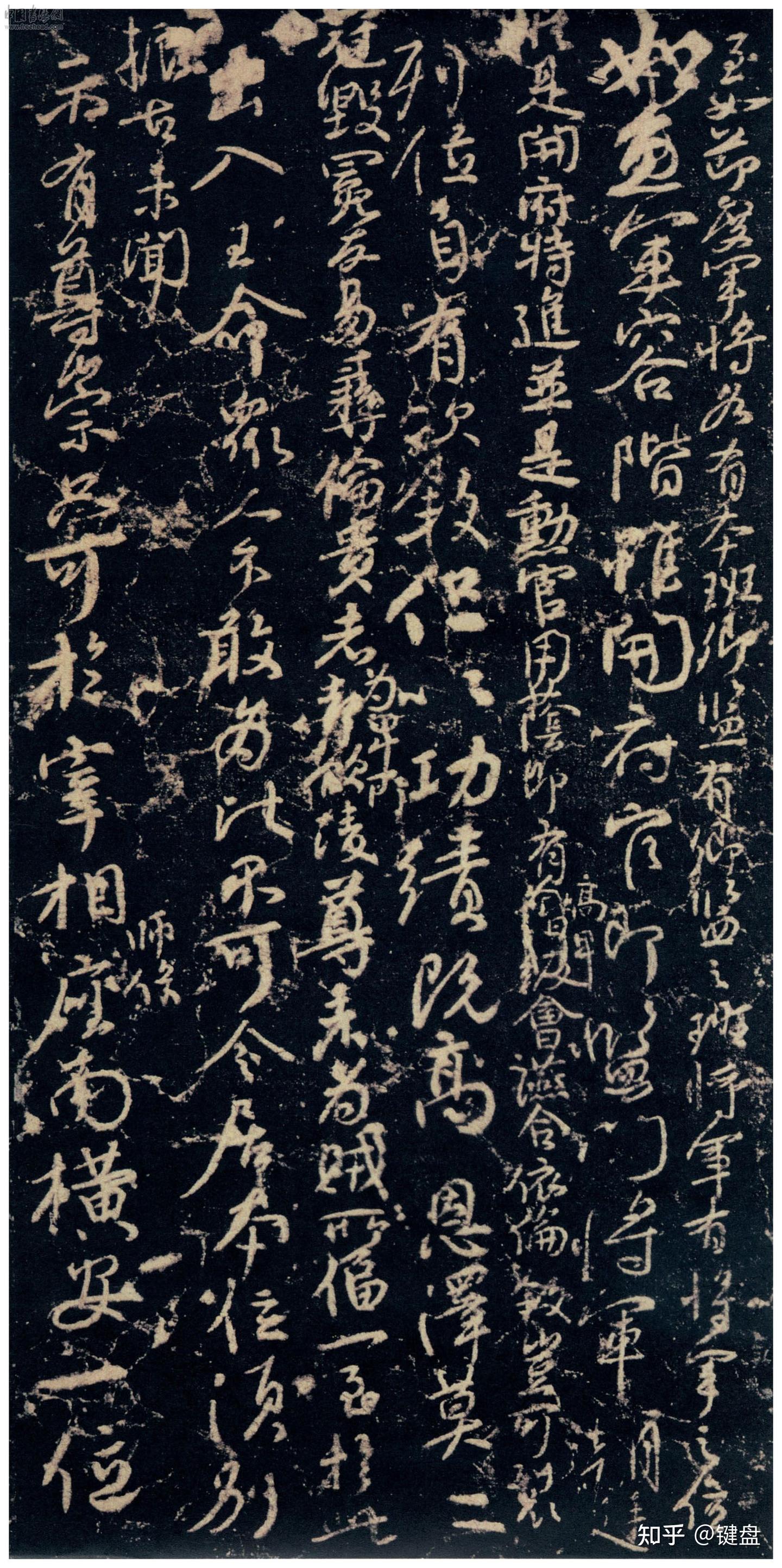 颜真卿-争座位帖- 知乎