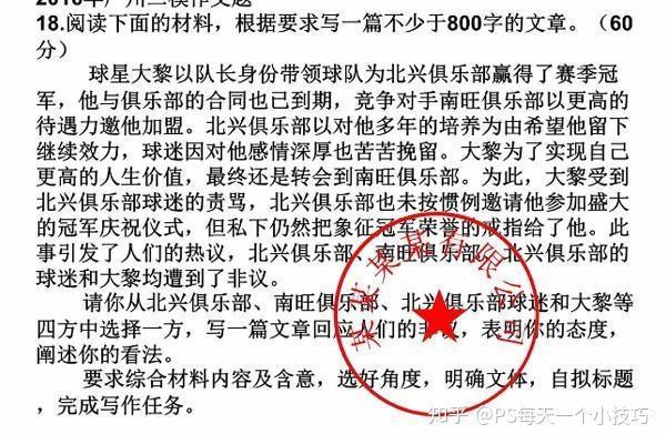 【PS教程】文件上的印章该怎么抠下来~ - 知乎