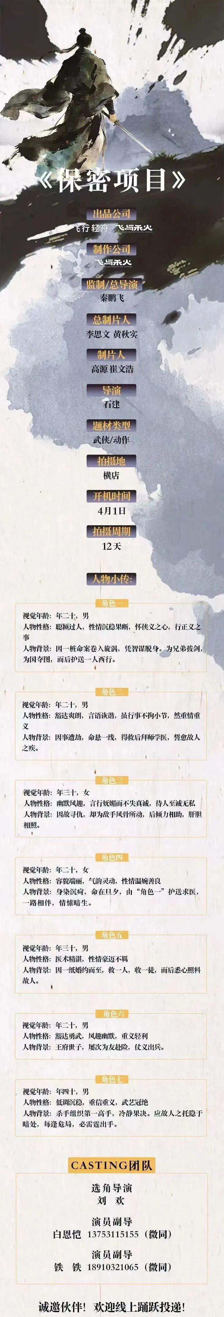 3/19组讯&资讯 | 剧集《三尺之下》、古装剧《错世》、电视剧《智者不入爱河》、电视剧《四海》等 - 知乎