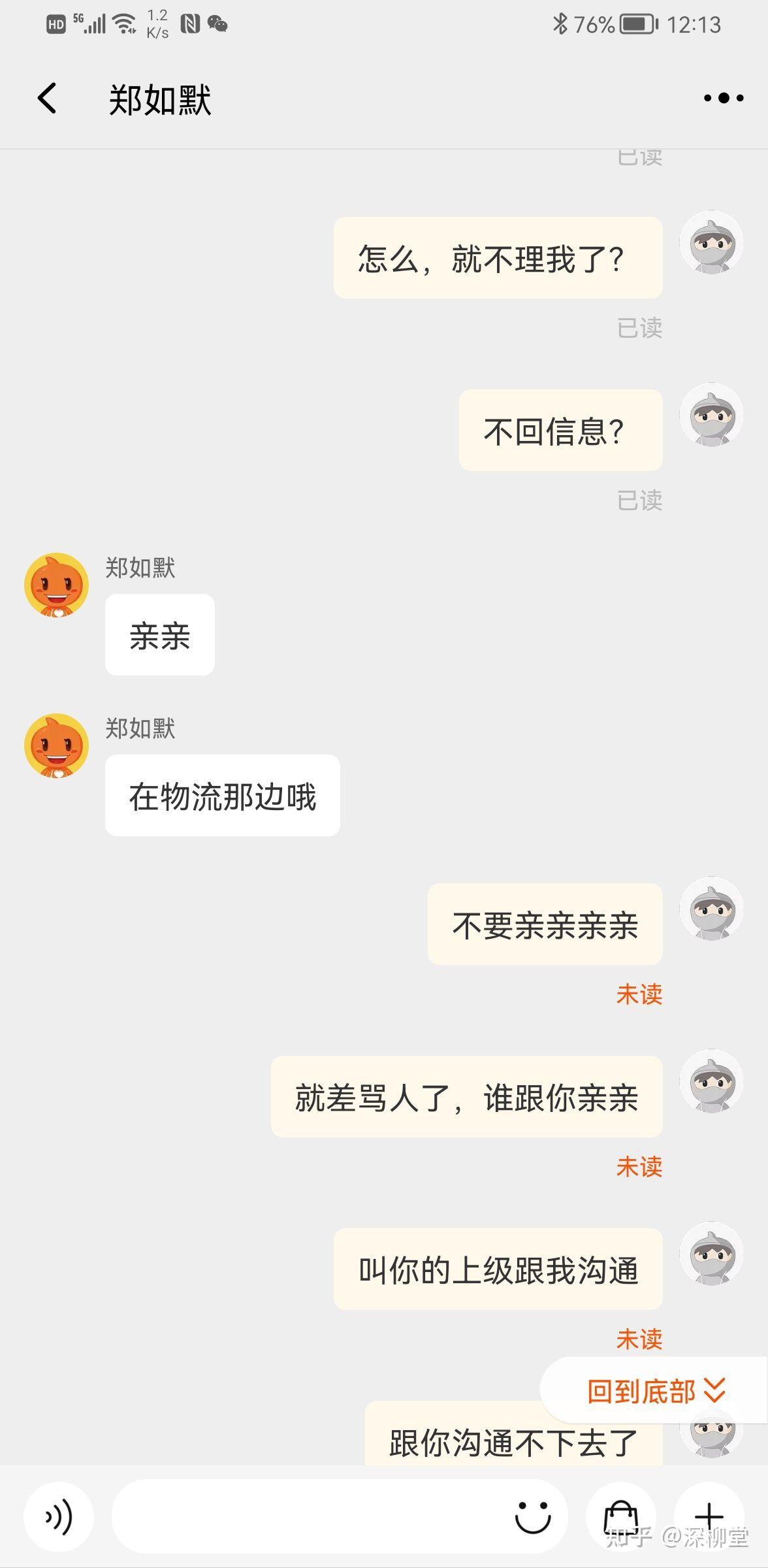 关于购买爱普生打印机L3151的糟心经历