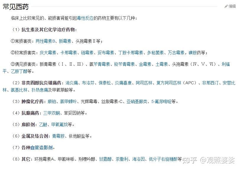 那么这些药物为什么会导致肝脏和肾脏出现功能减退或者严重损伤?