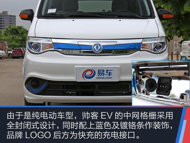 抢先实拍东风帅客ev续航里程可达300km