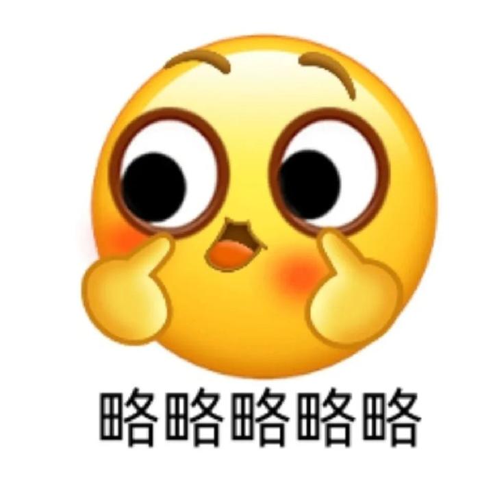 这组表情包过于好用了 - 知乎
