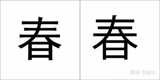 日语汉字 上 日语汉字的写法 知乎