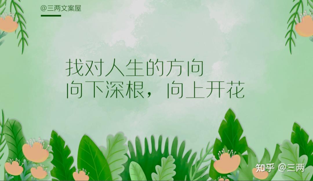 20句植树节文案|在春天种下希望 - 知乎