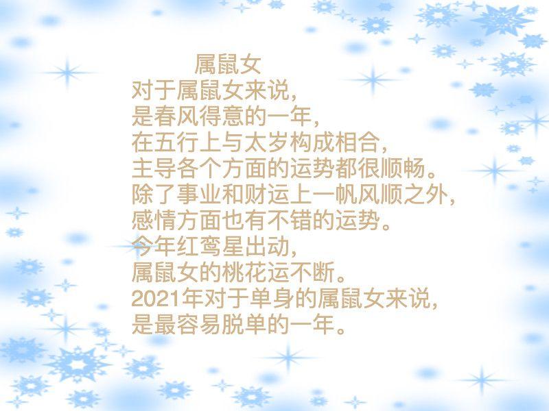 失恋博物馆2021年桃花运旺盛感情纠葛不断的三大生肖女