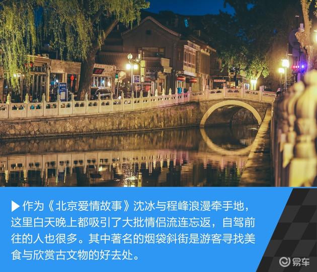 北京爱情故事