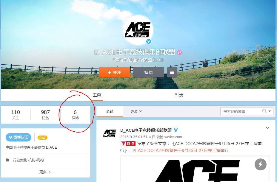 如何看待前 WINGS 五名队员疑似被 ACE 联盟