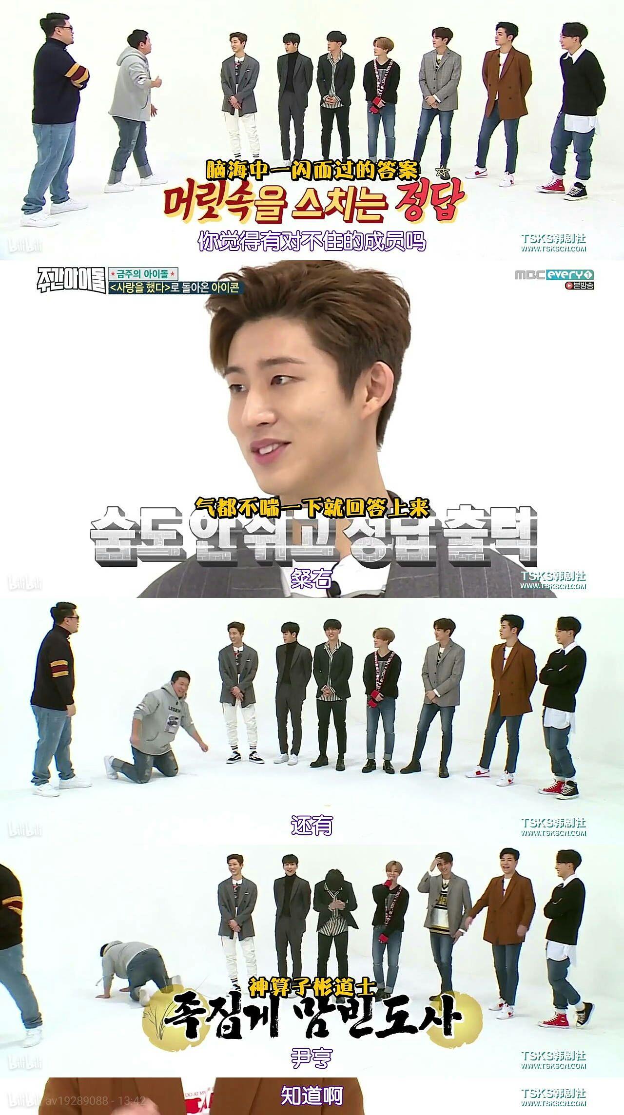 如何看待ikon新专主打忙内005part