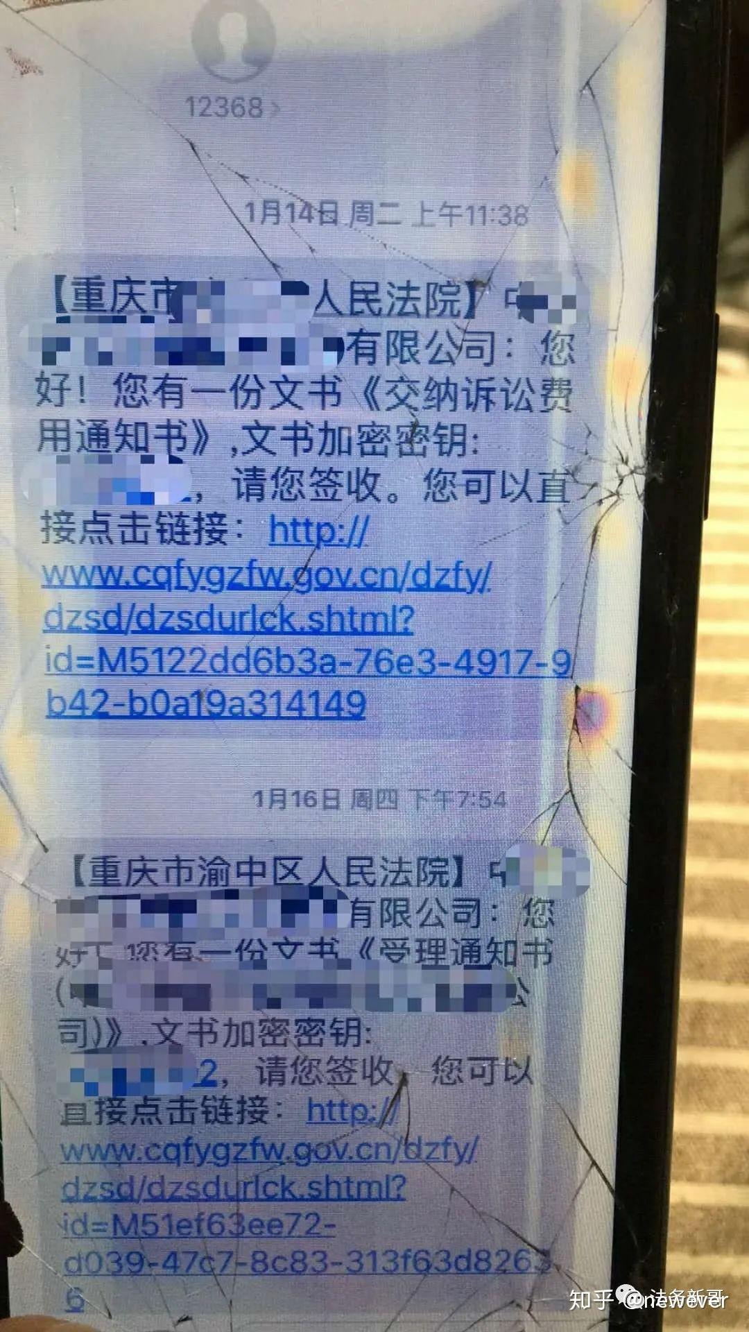 67睡前收到的立案短信