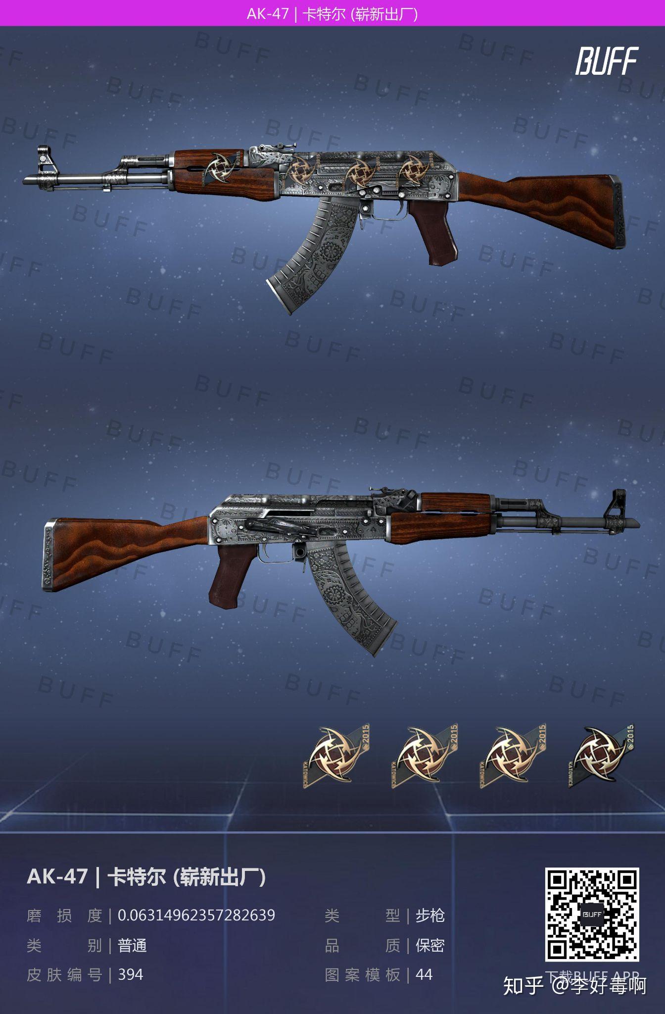 csgo皮肤想问一下各位go圈大佬们,ak卡特尔这个皮肤怎么样呀? - 知乎