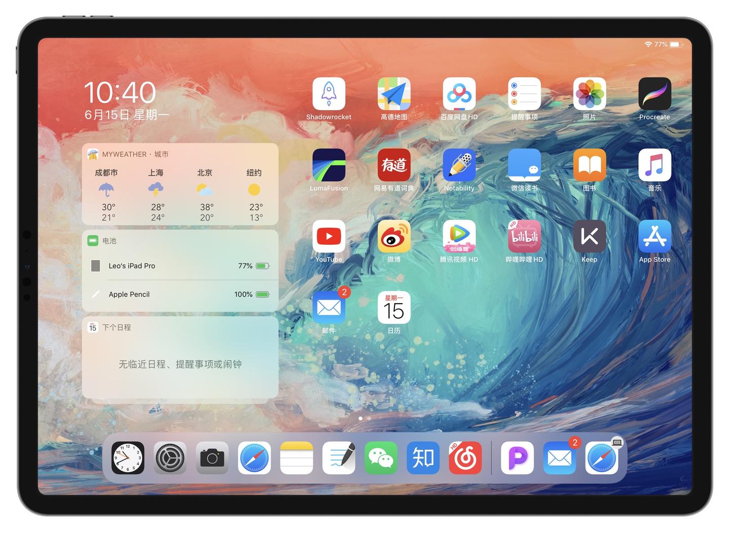 Ipad Pro史上最全选购配置使用指南 知乎