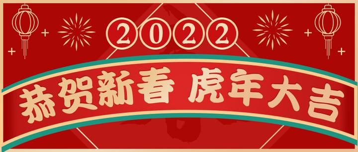 臥虎藏龍得心應手福泰安康鴻運當頭